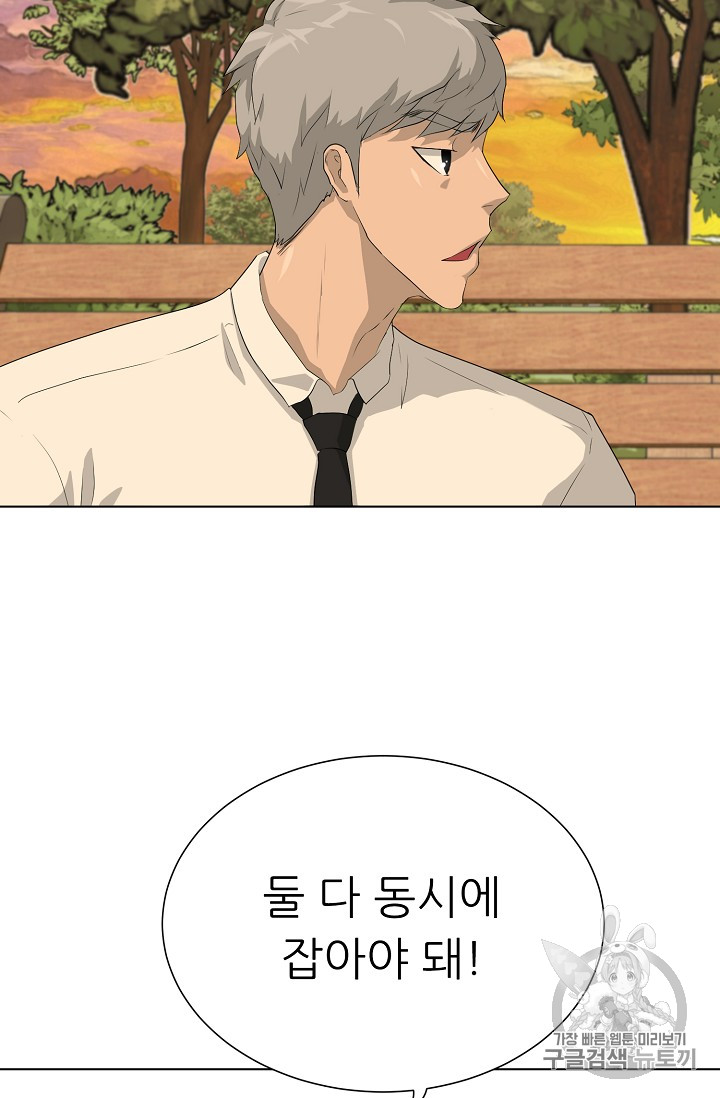 Trigger Ch.37 p4
