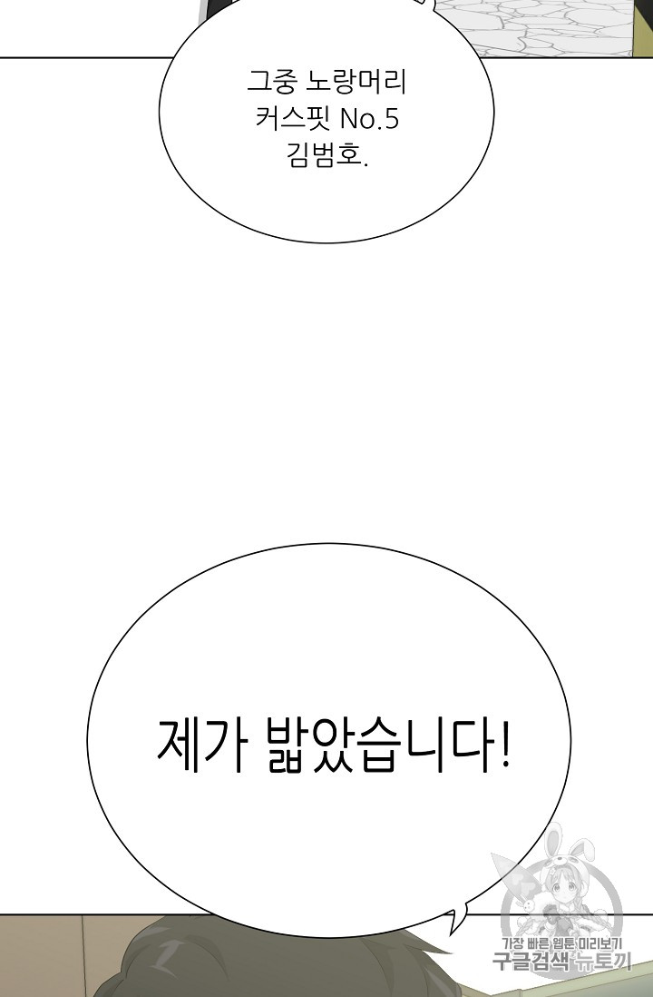 Trigger Ch.37 p40