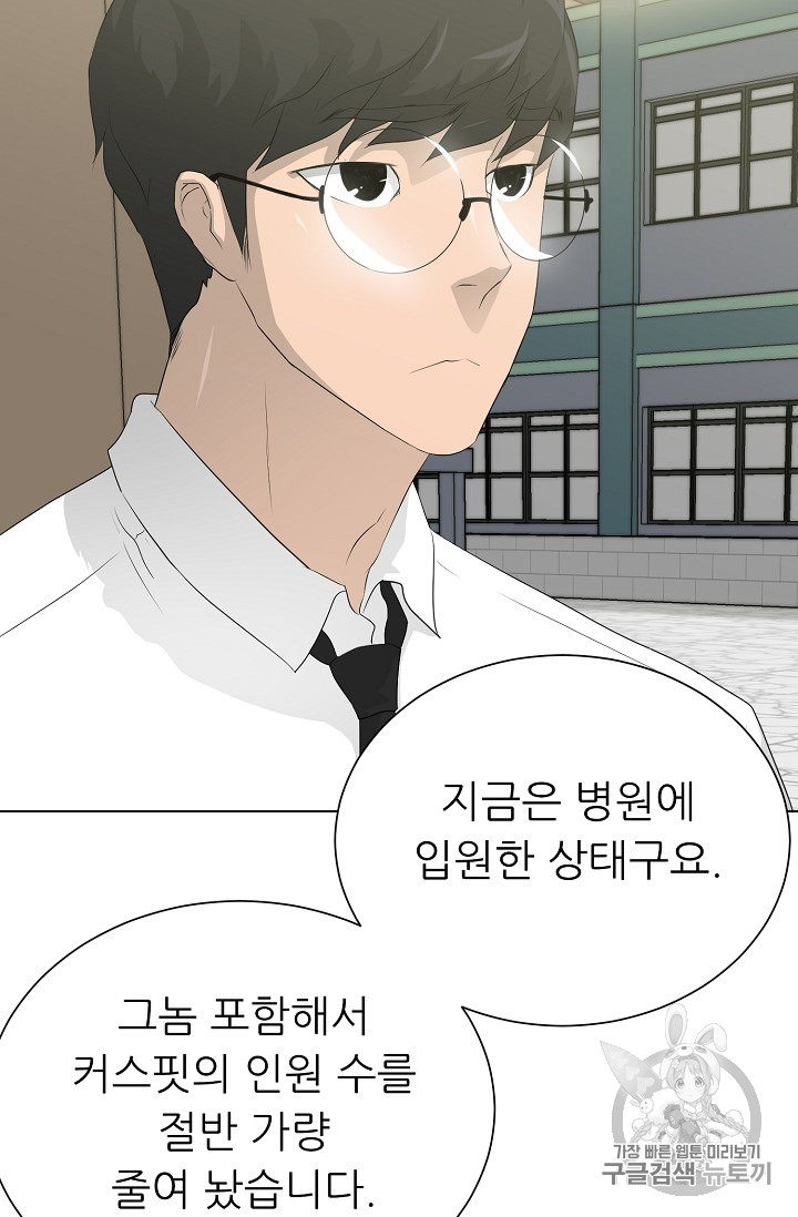 Trigger Ch.37 p41