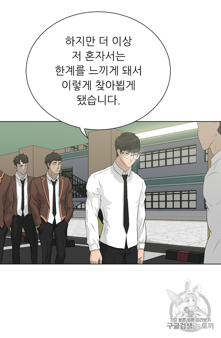 Trigger Ch.37 p43