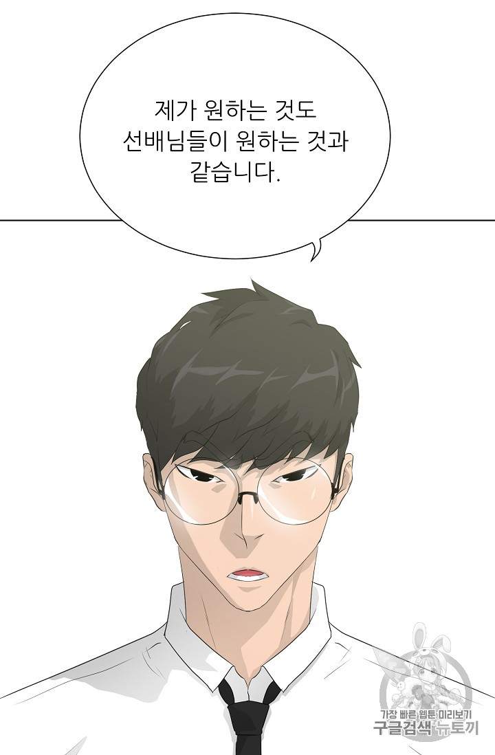 Trigger Ch.37 p44