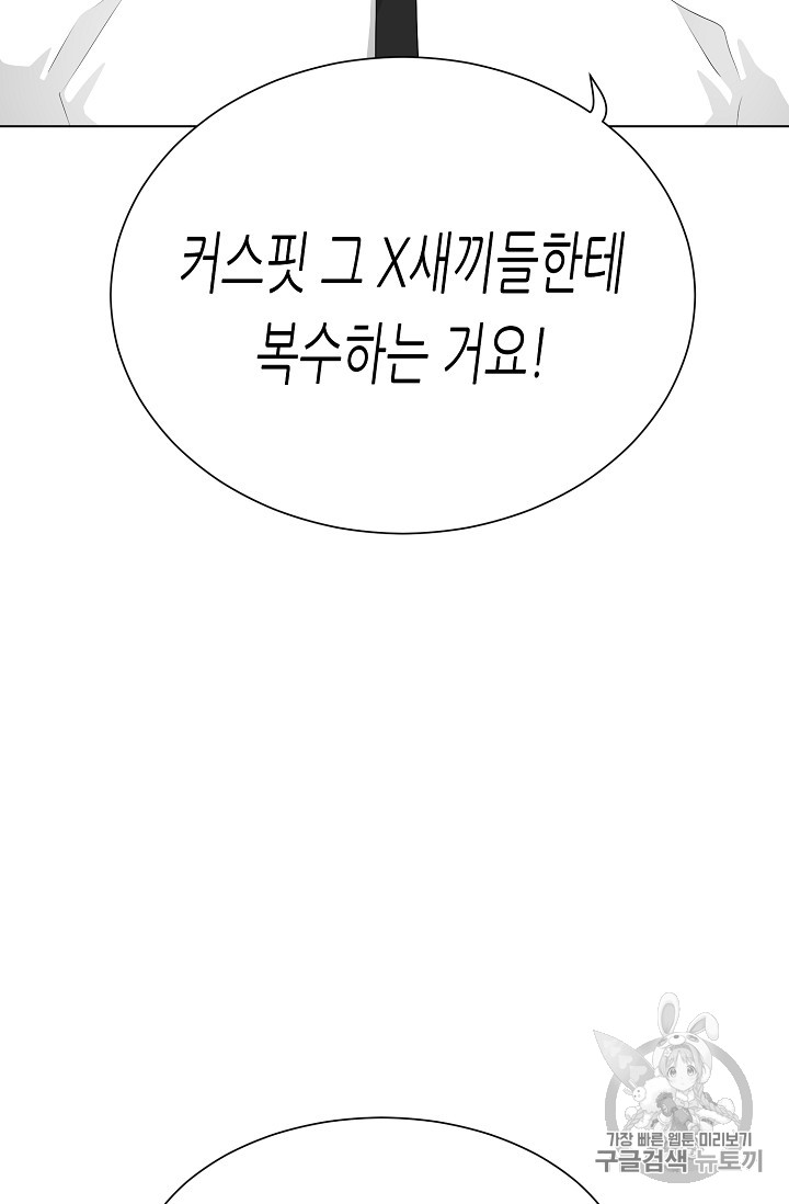 Trigger Ch.37 p45