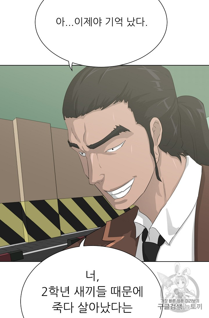 Trigger Ch.37 p46