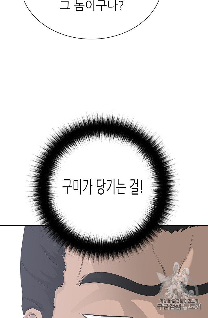 Trigger Ch.37 p47