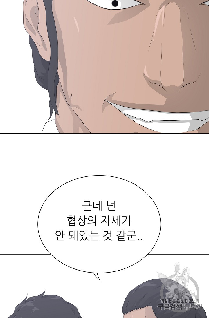 Trigger Ch.37 p48