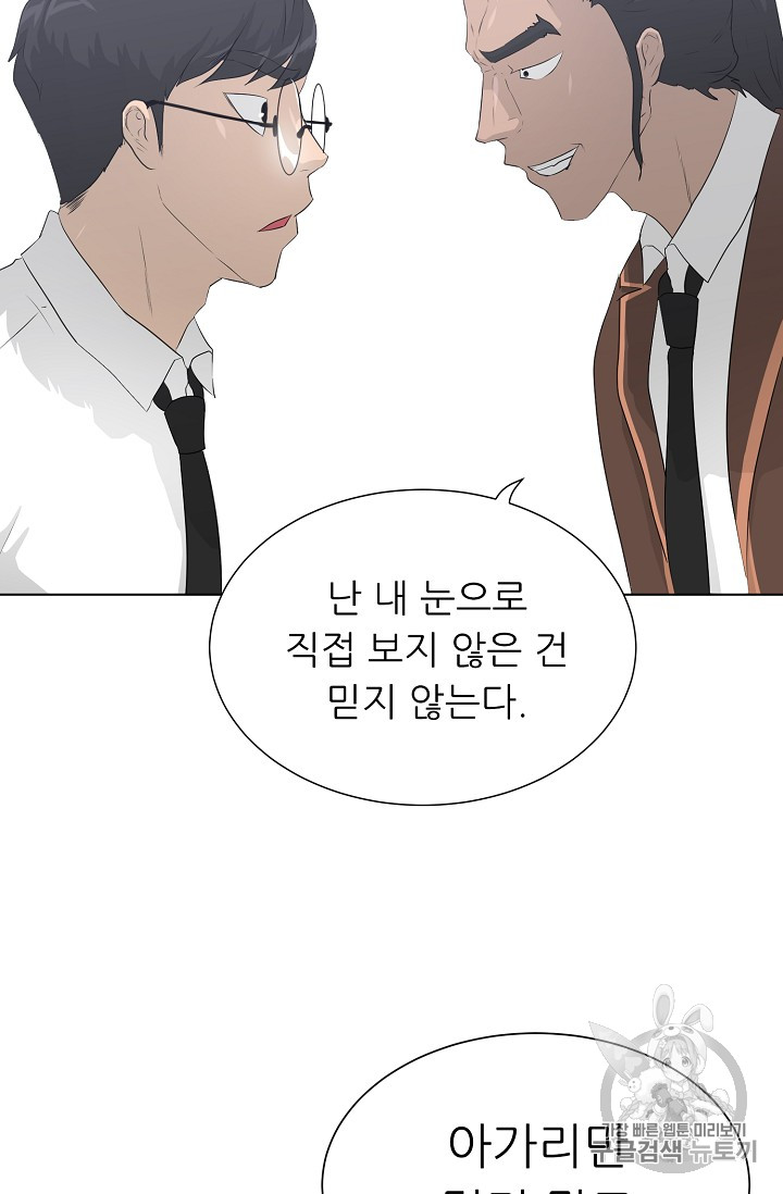 Trigger Ch.37 p49