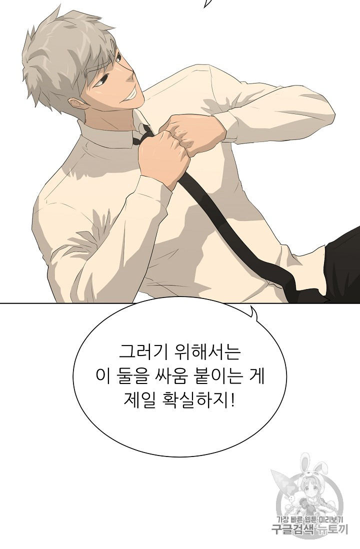 Trigger Ch.37 p5