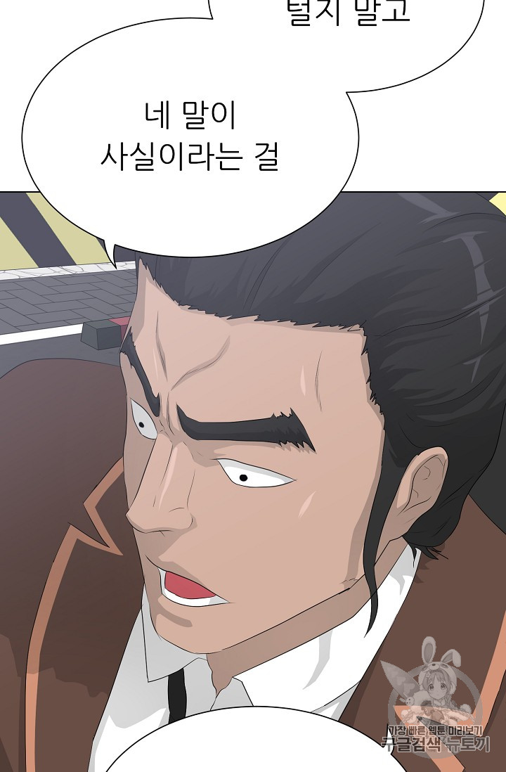 Trigger Ch.37 p50