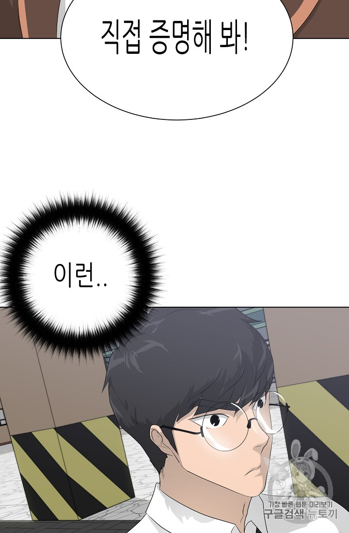 Trigger Ch.37 p51