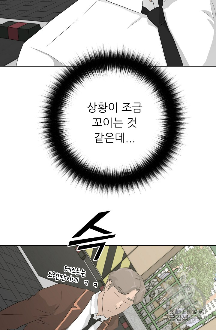 Trigger Ch.37 p52