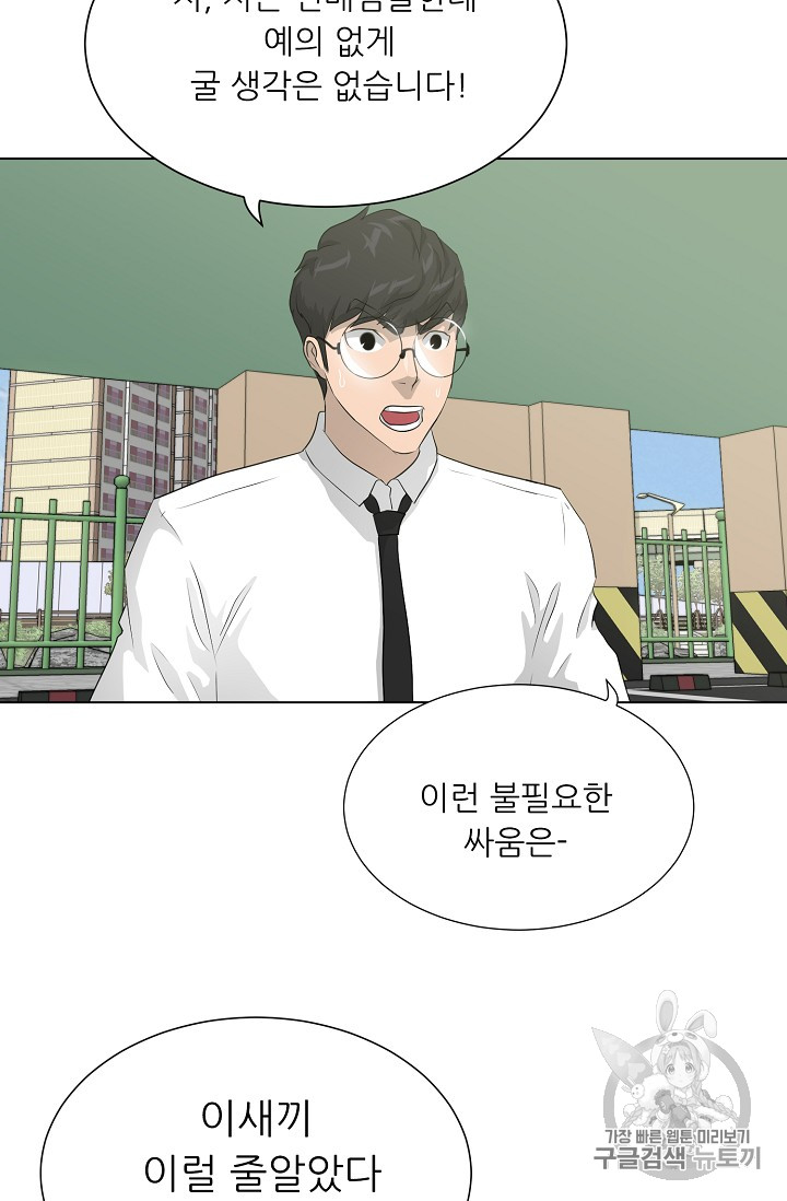 Trigger Ch.37 p54