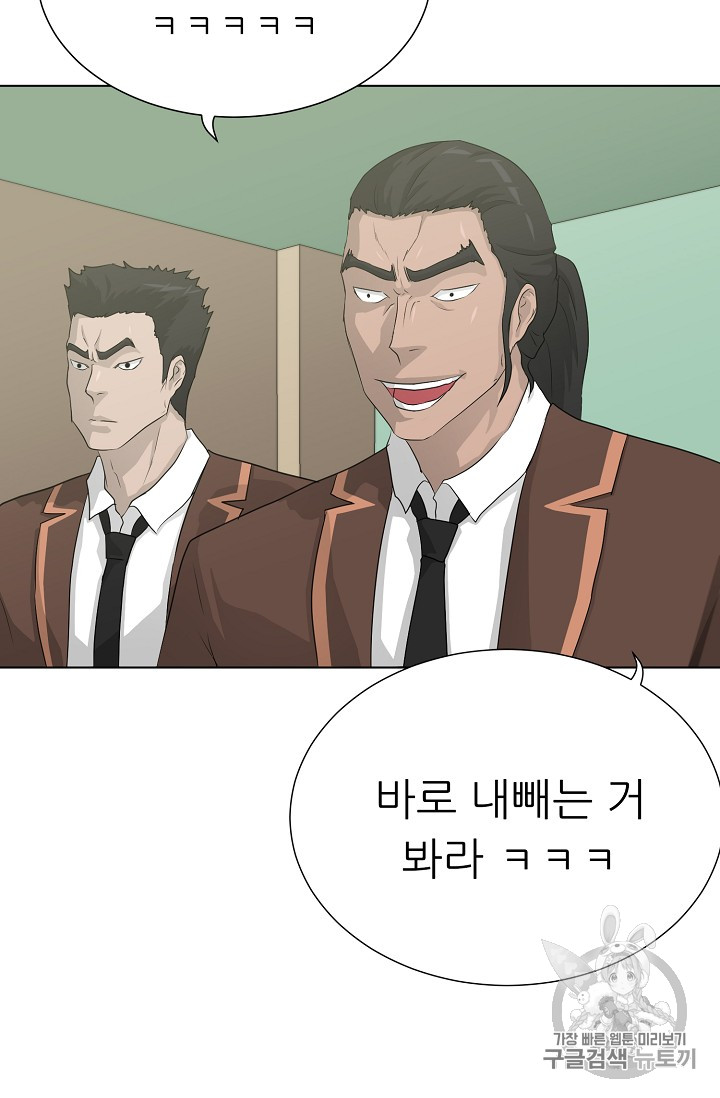 Trigger Ch.37 p55