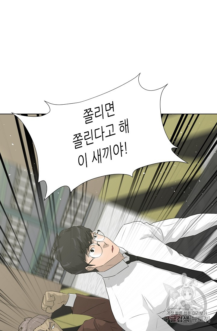 Trigger Ch.37 p56