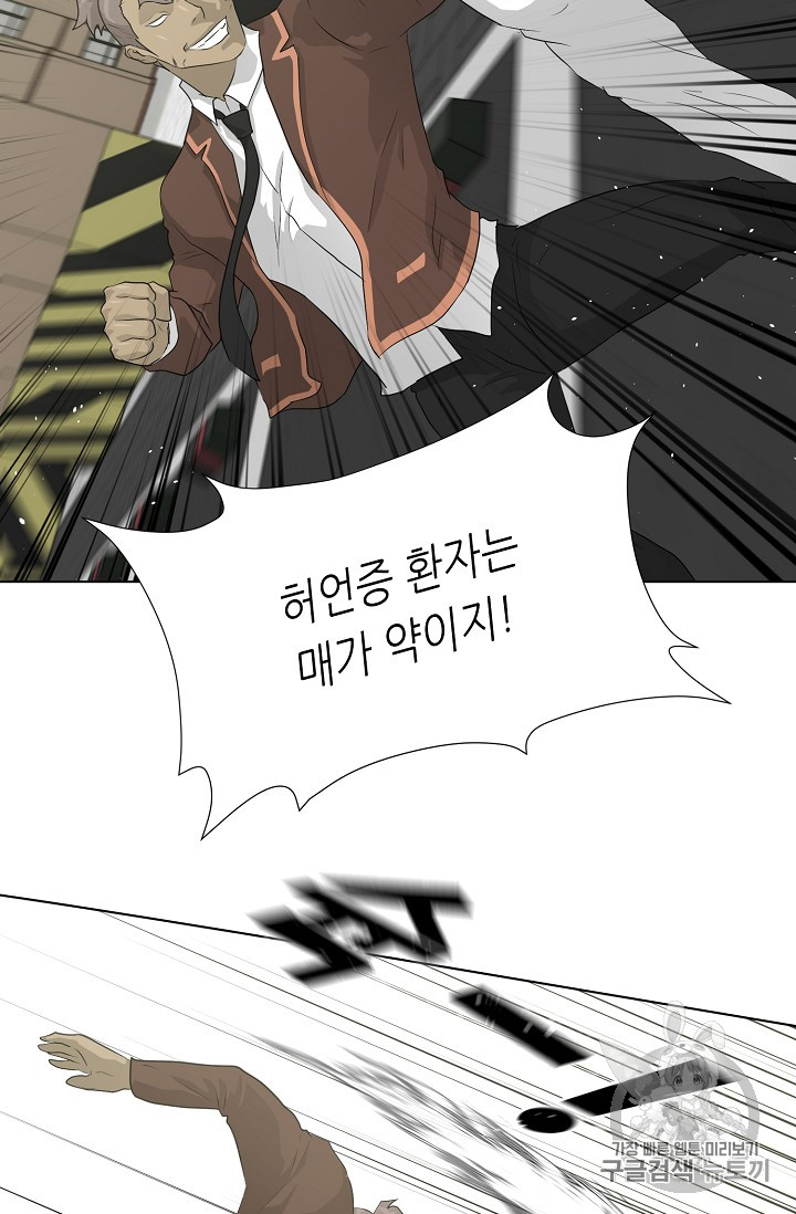 Trigger Ch.37 p57