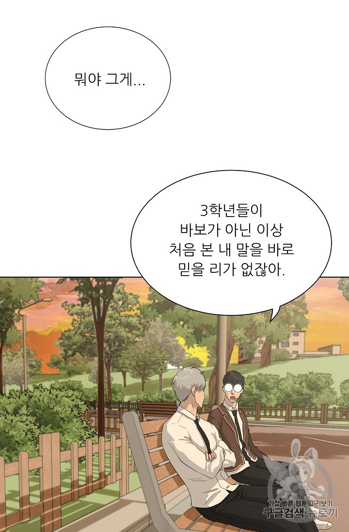 Trigger Ch.37 p6