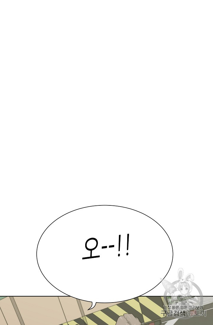 Trigger Ch.37 p60