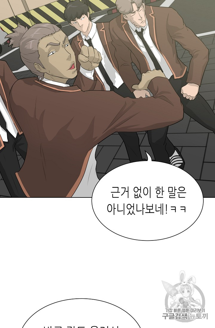 Trigger Ch.37 p61