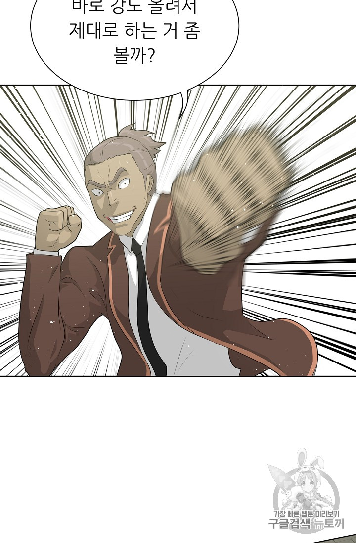 Trigger Ch.37 p62