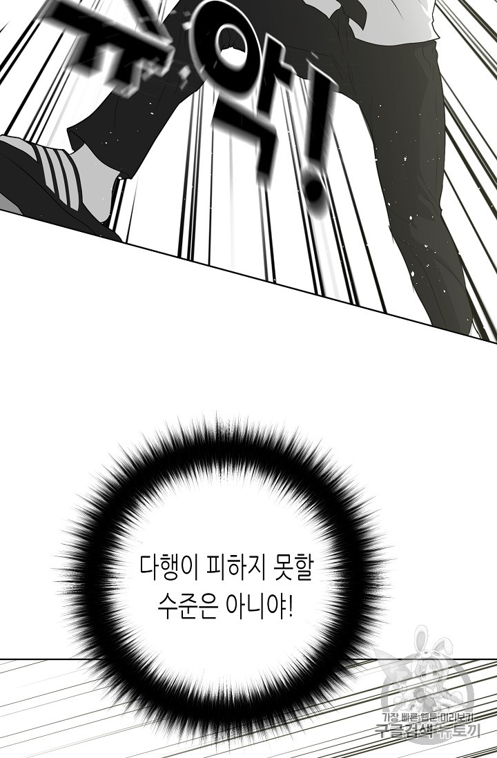 Trigger Ch.37 p67