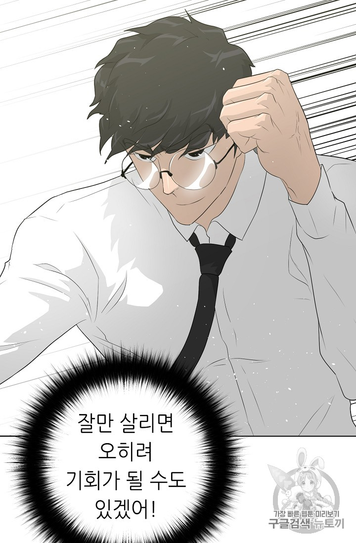 Trigger Ch.37 p68