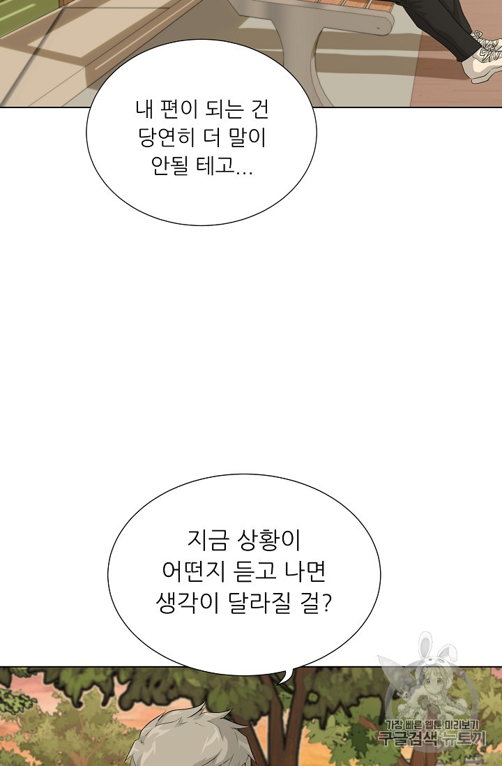 Trigger Ch.37 p7