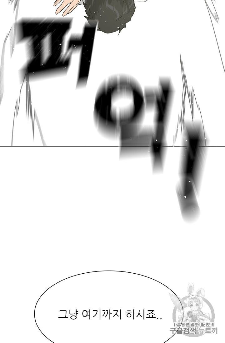 Trigger Ch.37 p74