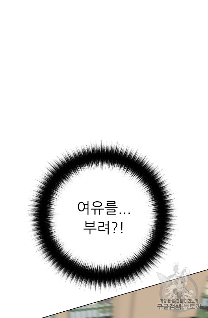 Trigger Ch.37 p76