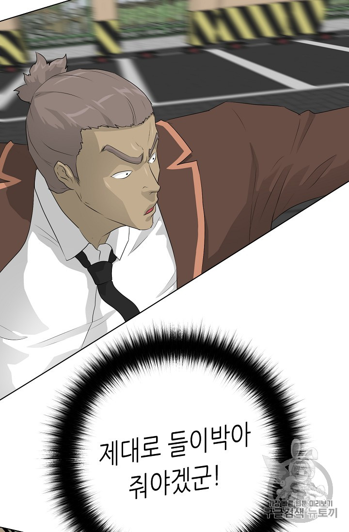 Trigger Ch.37 p77