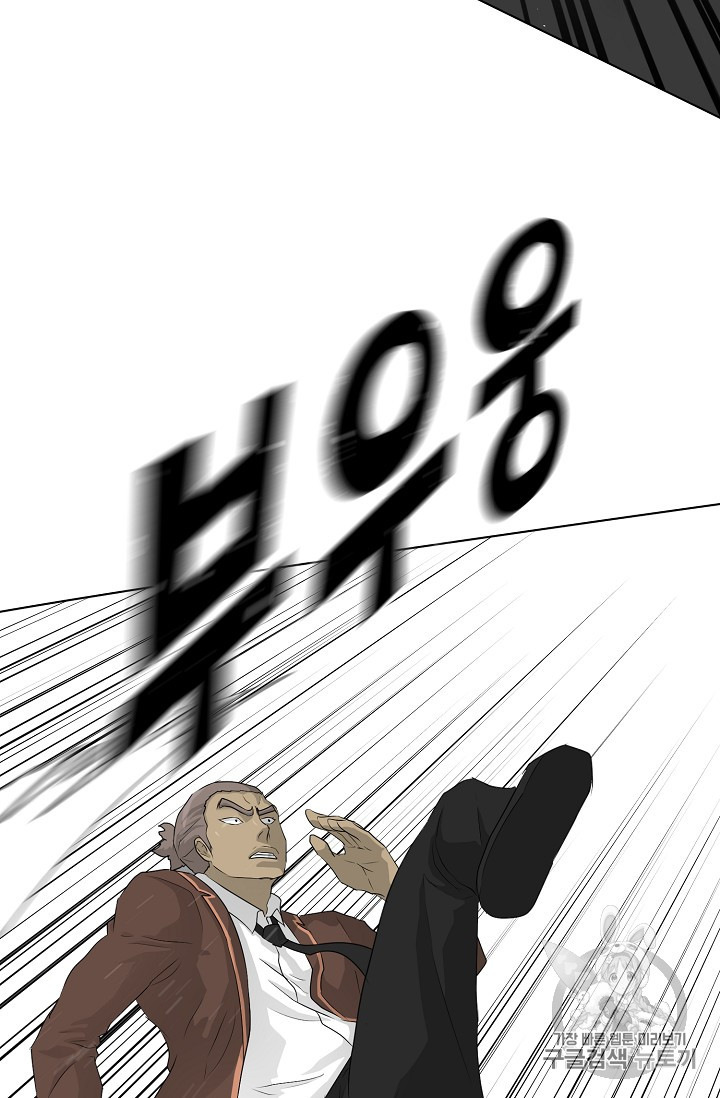 Trigger Ch.37 p79
