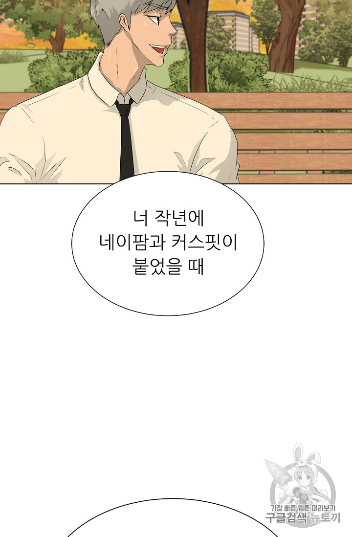 Trigger Ch.37 p8