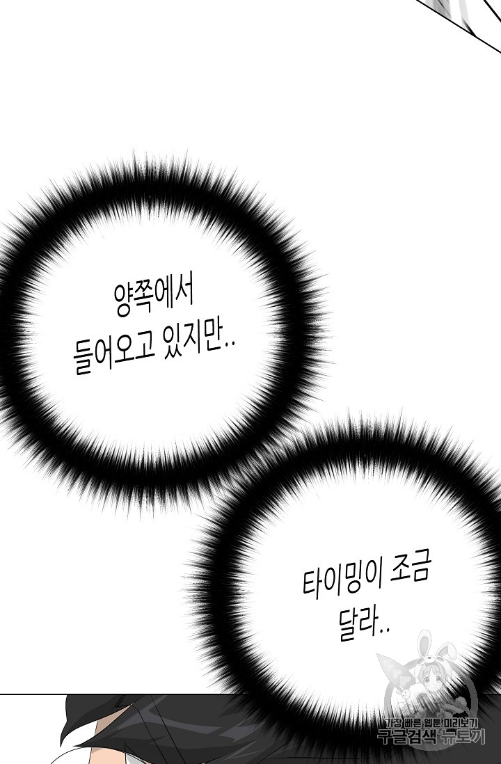 Trigger Ch.37 p82
