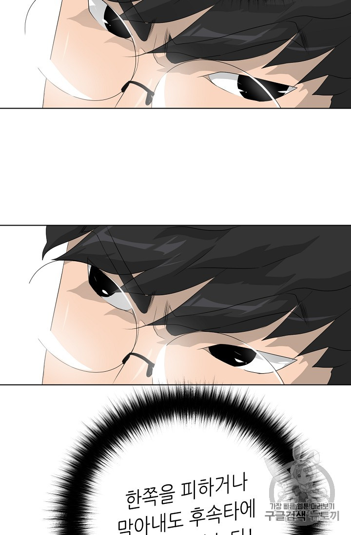 Trigger Ch.37 p83