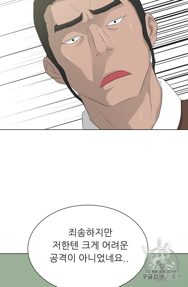 Trigger Ch.37 p87