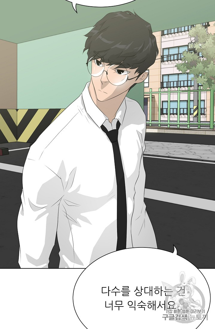Trigger Ch.37 p88