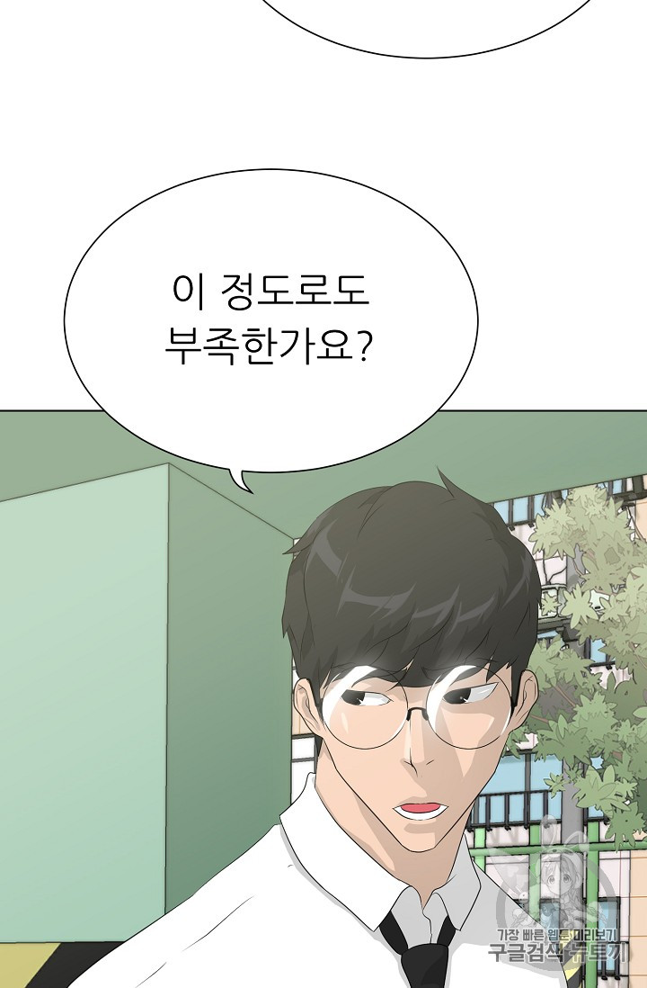 Trigger Ch.37 p89