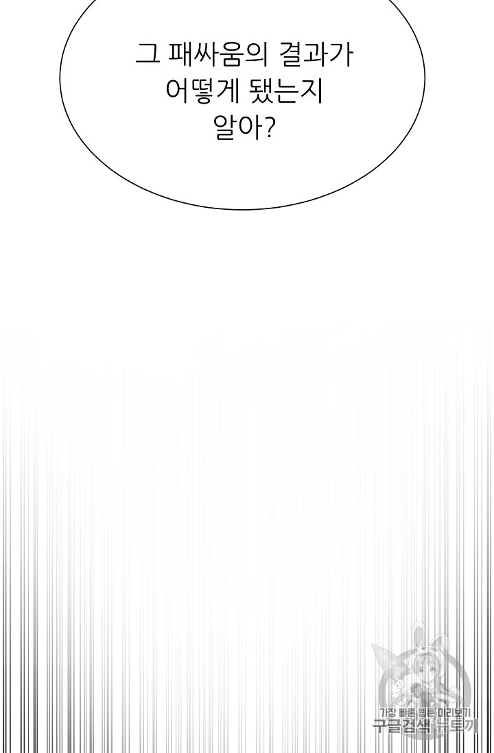 Trigger Ch.37 p9