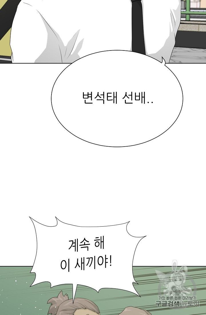Trigger Ch.37 p90