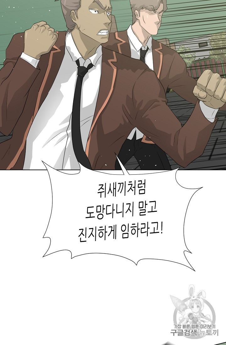 Trigger Ch.37 p91