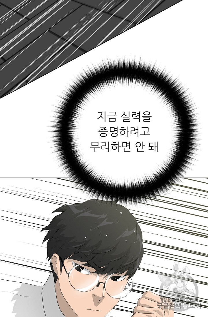 Trigger Ch.37 p93