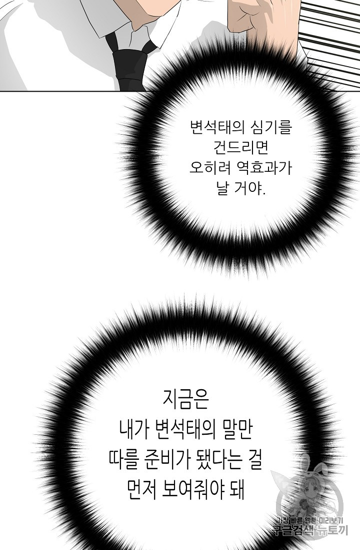 Trigger Ch.37 p94