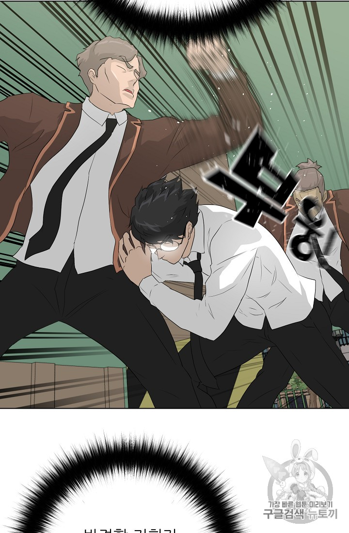 Trigger Ch.37 p95