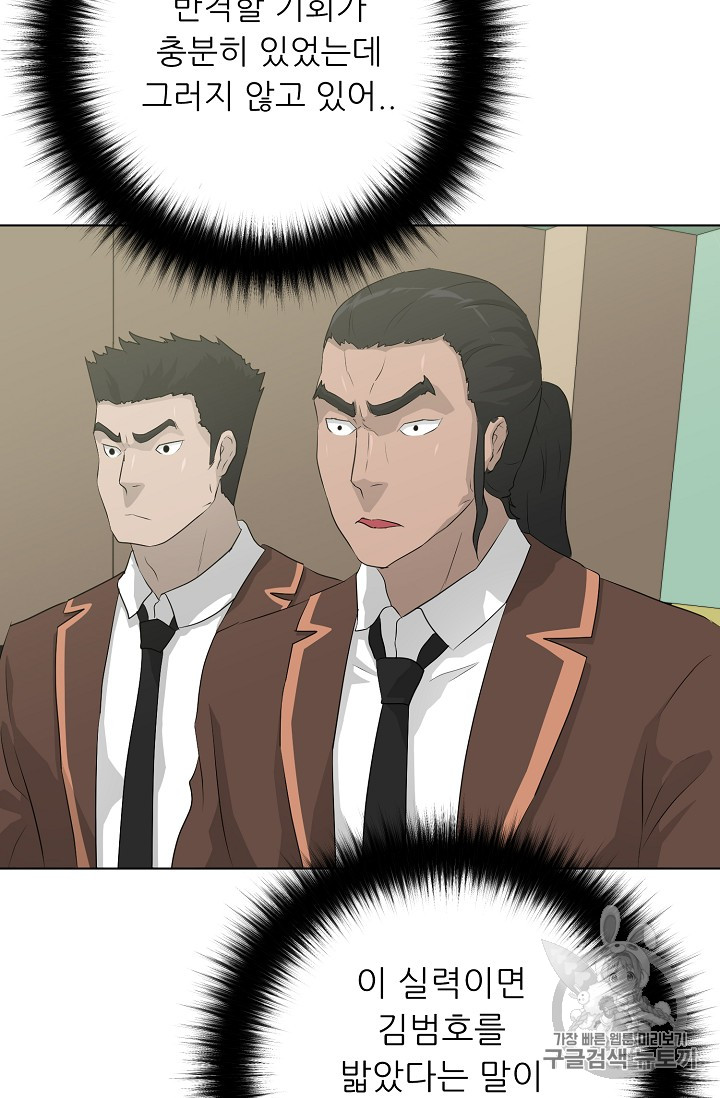 Trigger Ch.37 p96