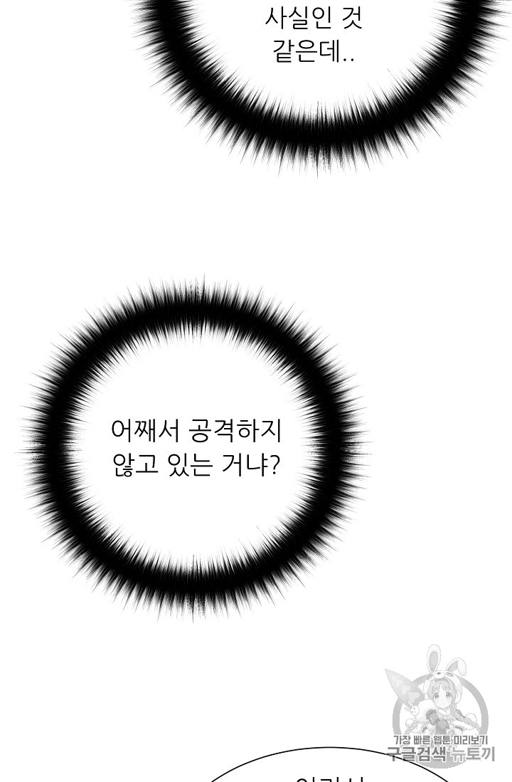 Trigger Ch.37 p97