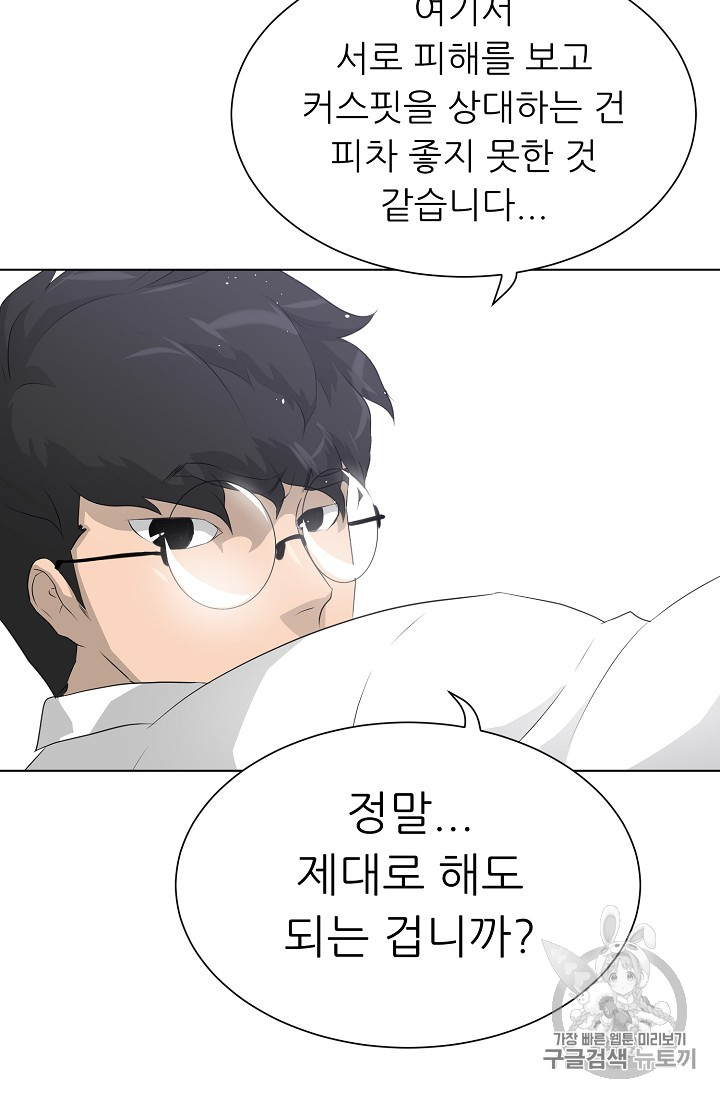 Trigger Ch.37 p98
