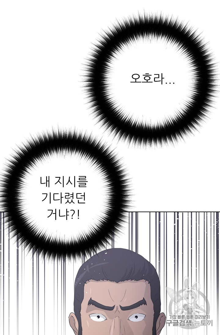Trigger Ch.37 p99