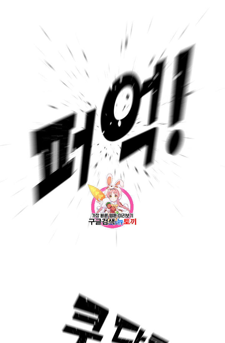 Trigger Ch.38 p1