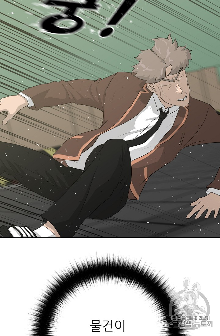 Trigger Ch.38 p10