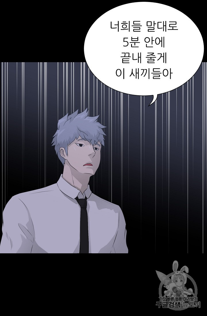 Trigger Ch.38 p100