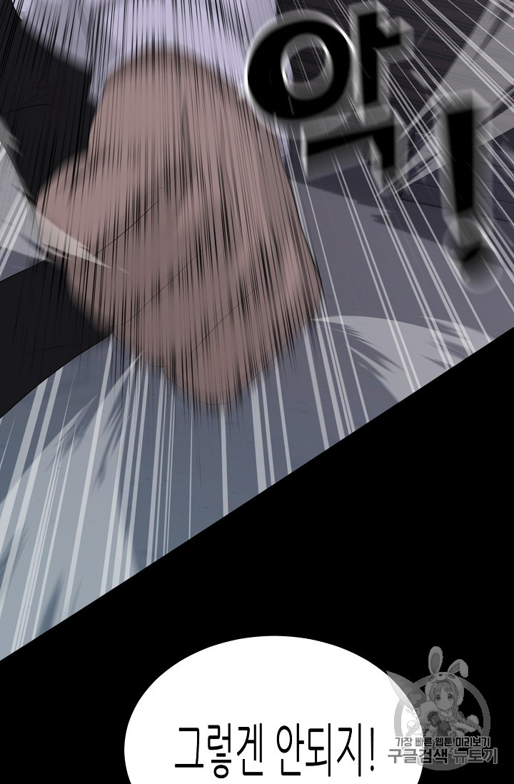 Trigger Ch.38 p105