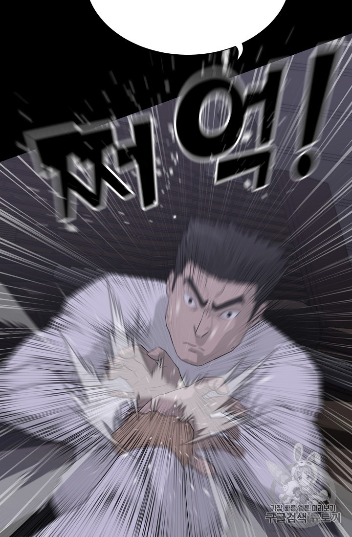 Trigger Ch.38 p106